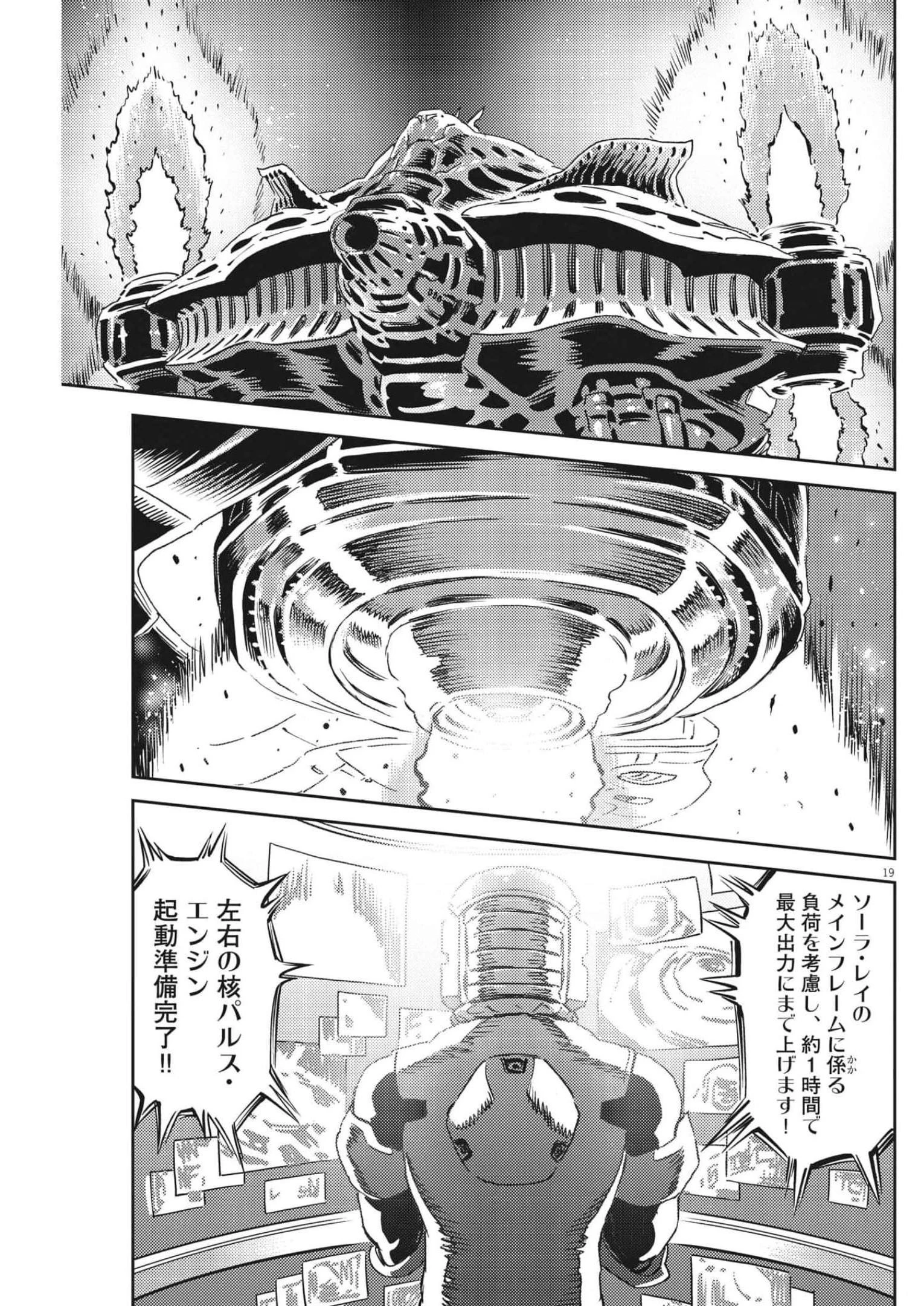 機動戦士ガンダム サンダーボルト 第181話 - 19