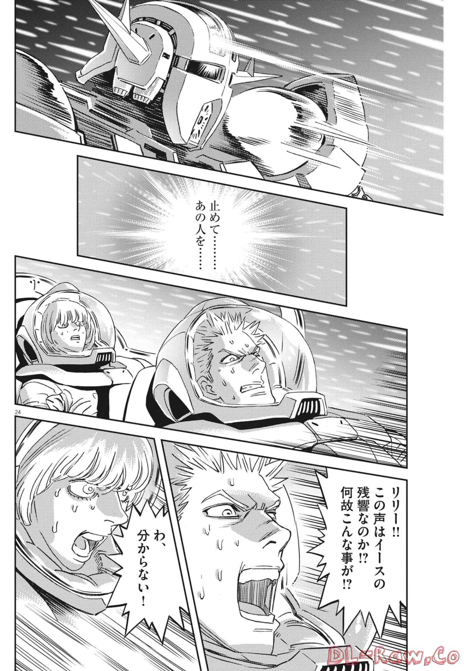 機動戦士ガンダム サンダーボルト 第181話 - 24