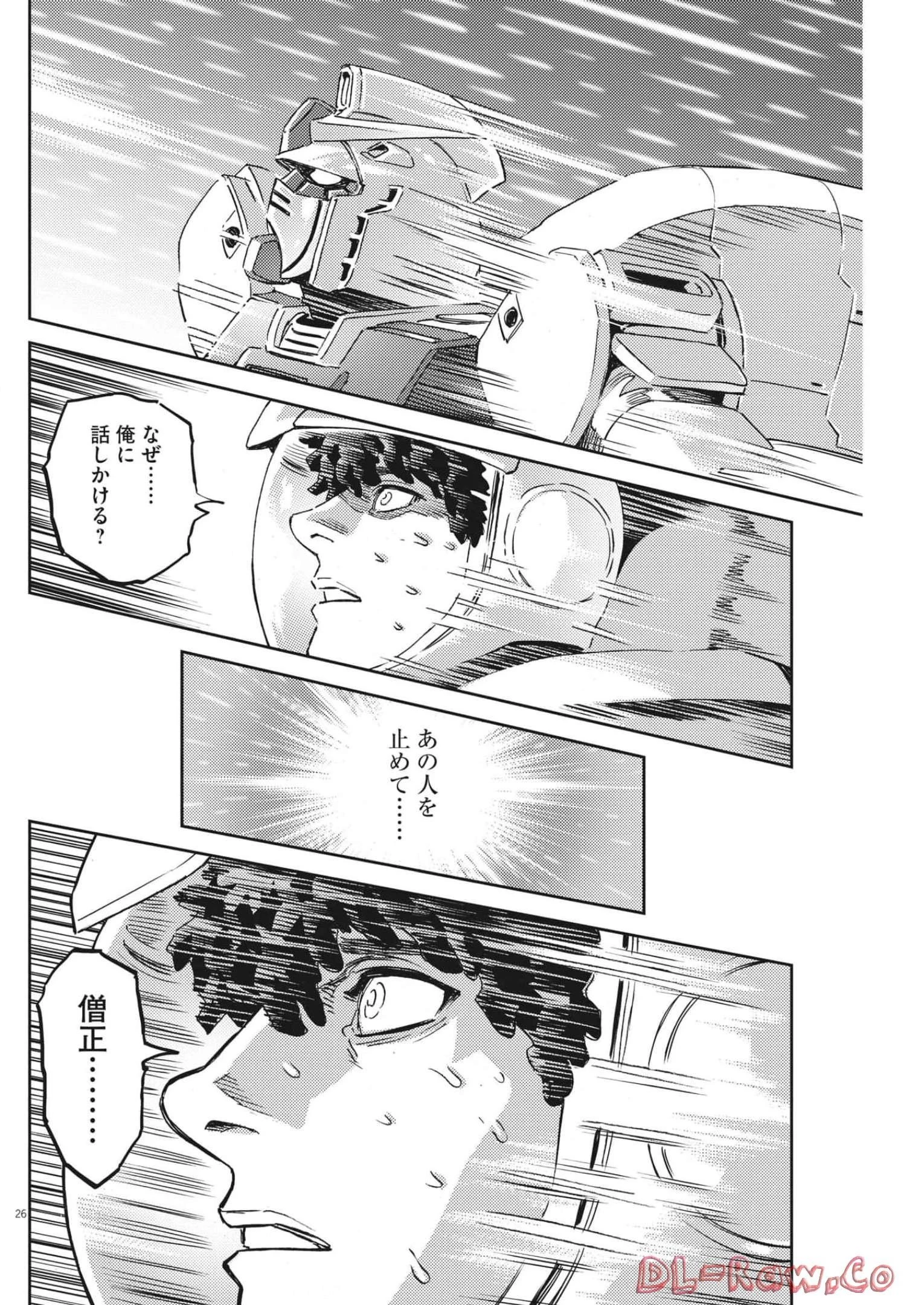 機動戦士ガンダム サンダーボルト 第181話 - 26