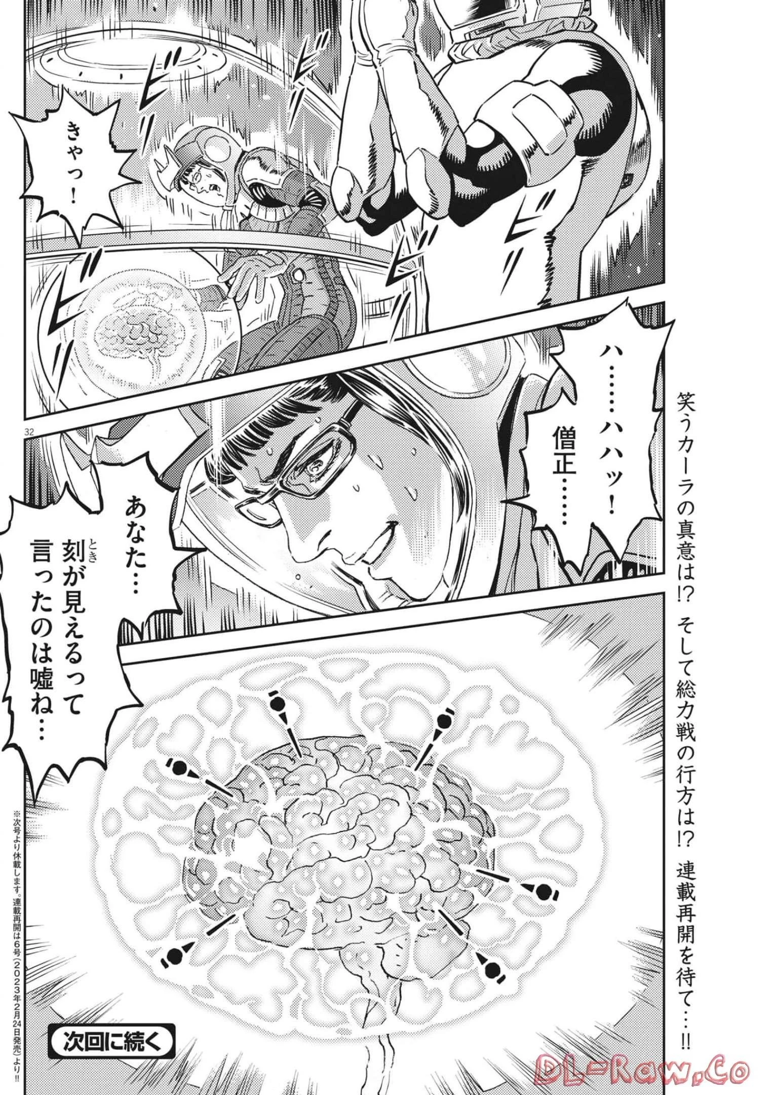 機動戦士ガンダム サンダーボルト 第181話 - 32