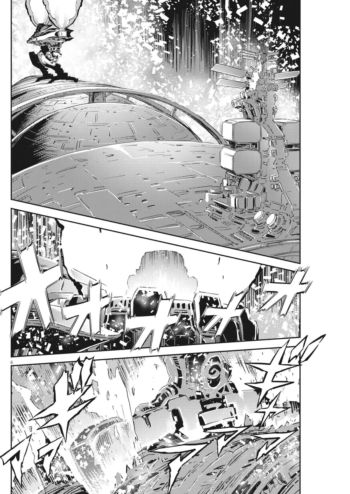 機動戦士ガンダム サンダーボルト 第184話 - 6