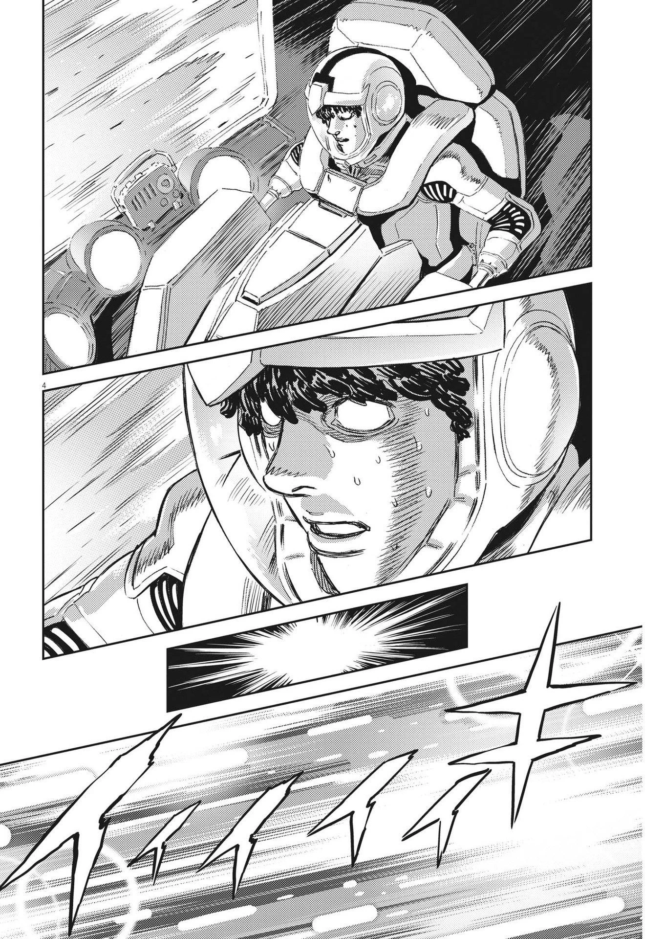 機動戦士ガンダム サンダーボルト 第186話 - 4