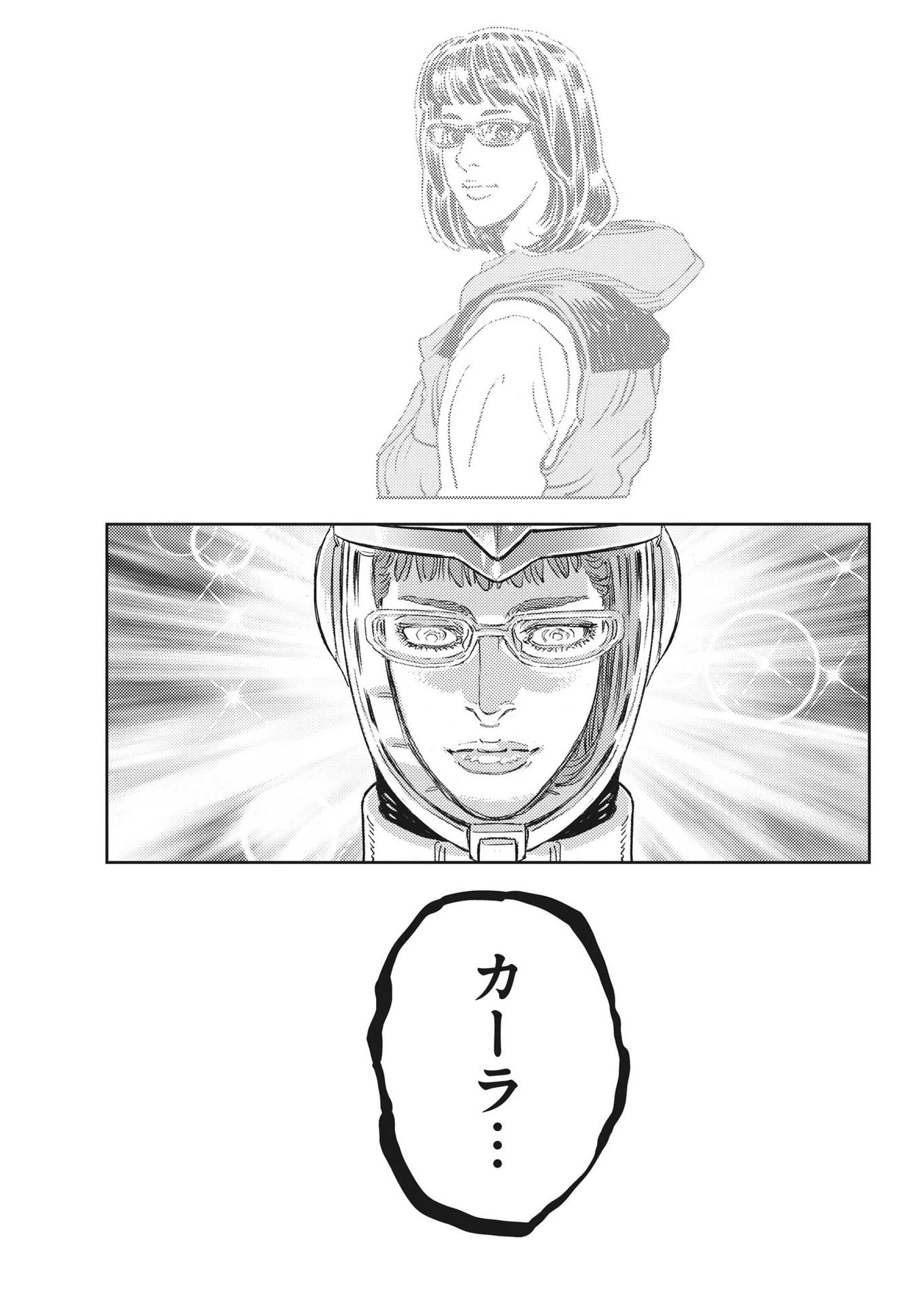 機動戦士ガンダム サンダーボルト 第186話 - 11