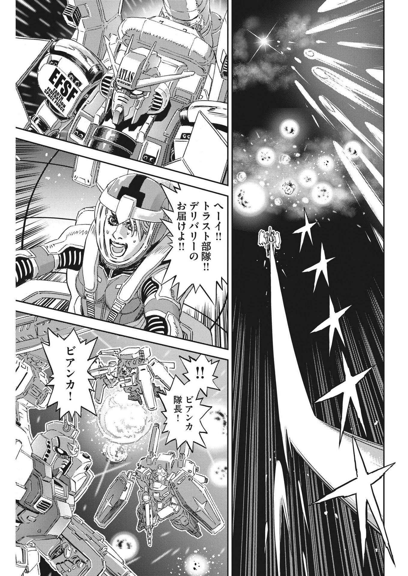 機動戦士ガンダム サンダーボルト 第186話 - 19