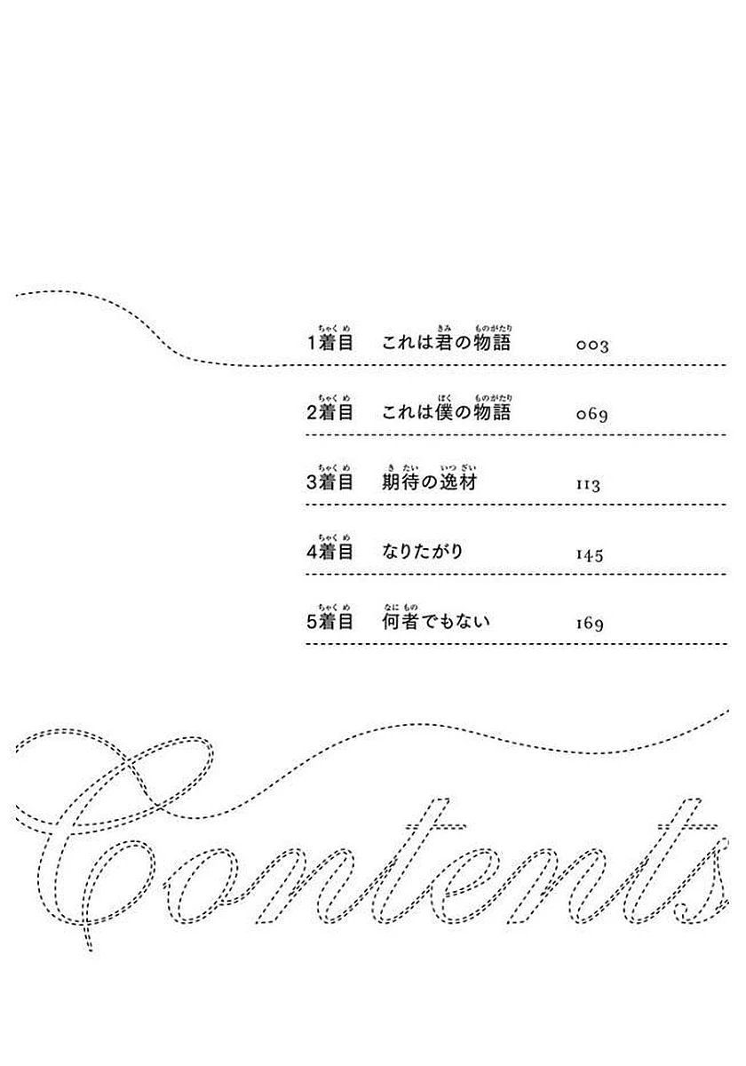 ランウェイで笑って 第1話 - 4