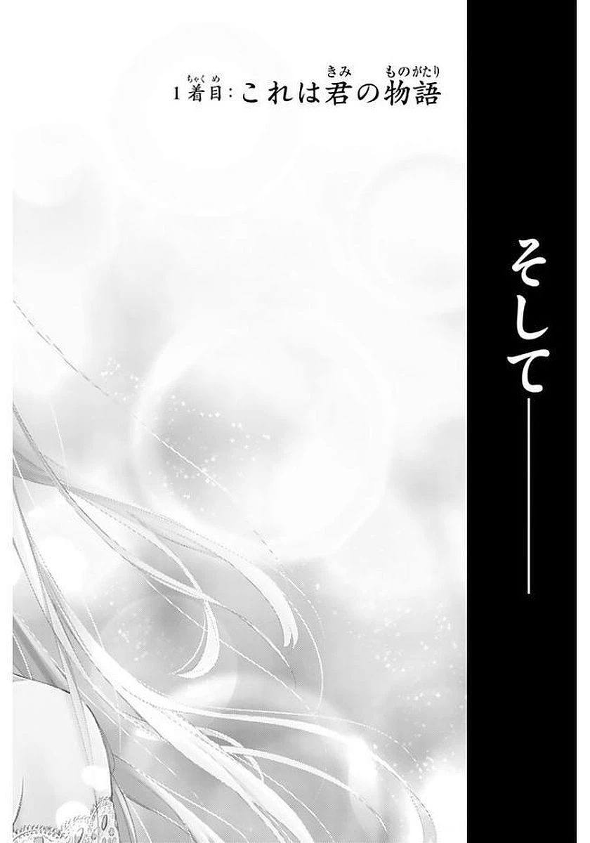 ランウェイで笑って 第1話 - 6