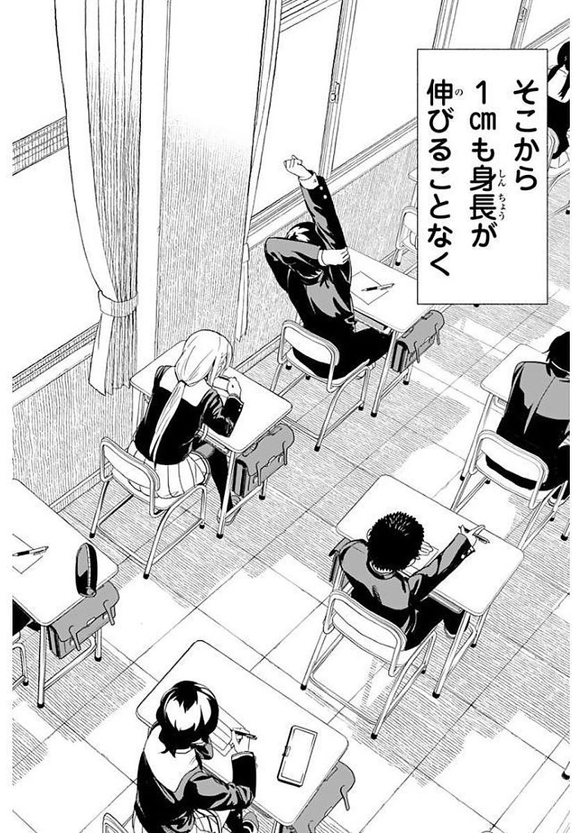 ランウェイで笑って 第1話 - 12