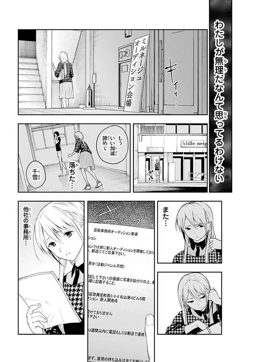 ランウェイで笑って 第1話 - 36