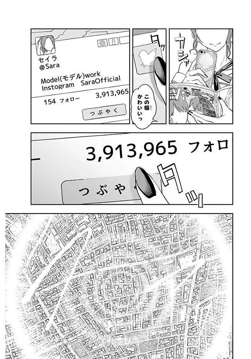 ランウェイで笑って 第1話 - 57