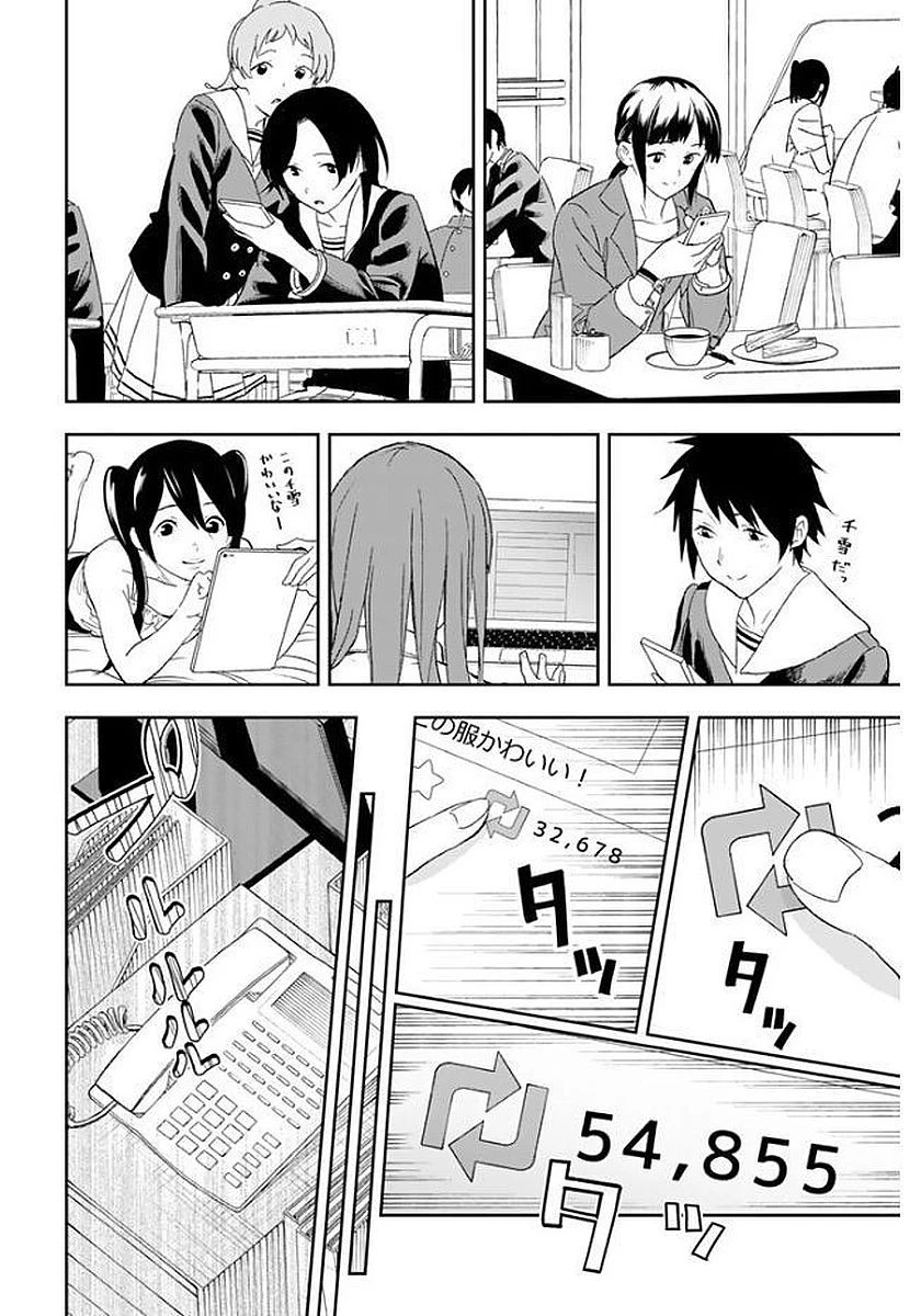 ランウェイで笑って 第1話 - 58