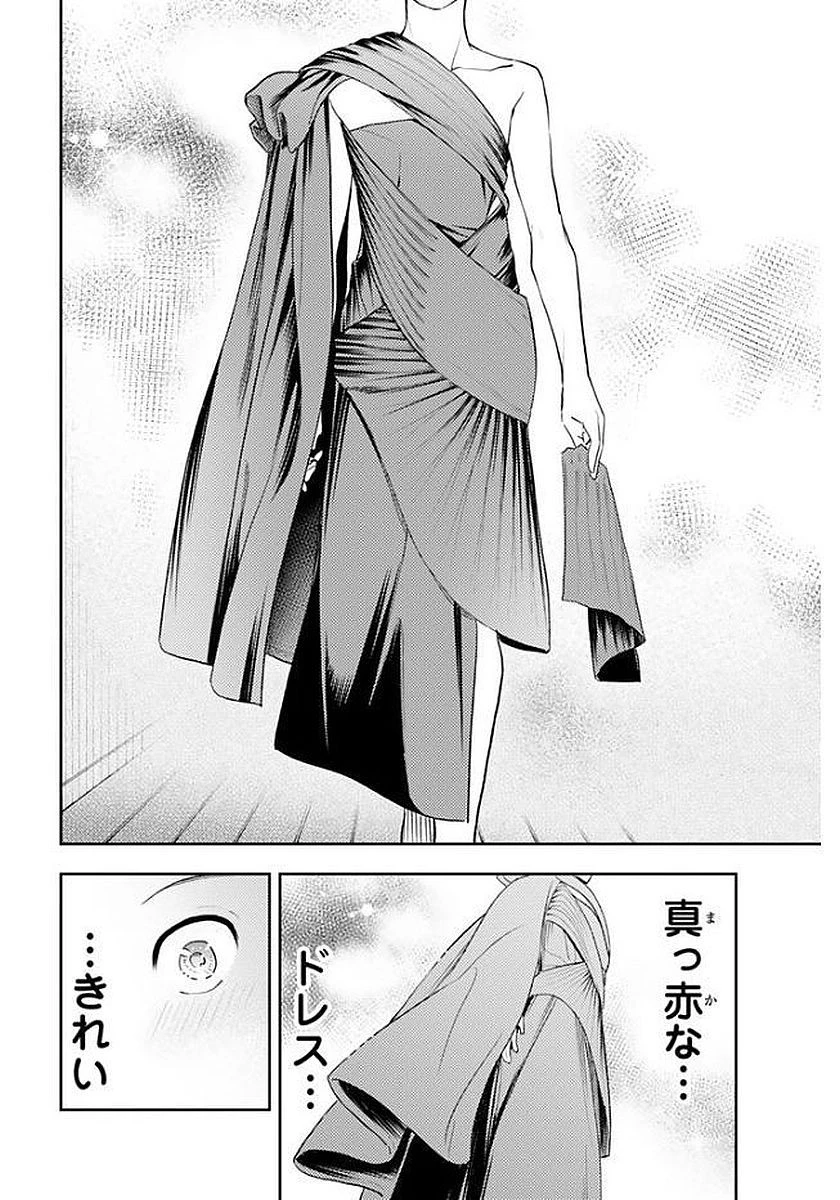 ランウェイで笑って 第3話 - 11