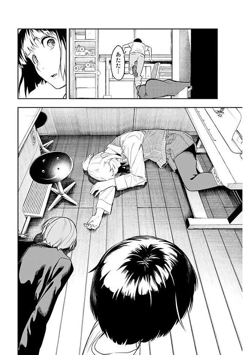 ランウェイで笑って 第3話 - 17