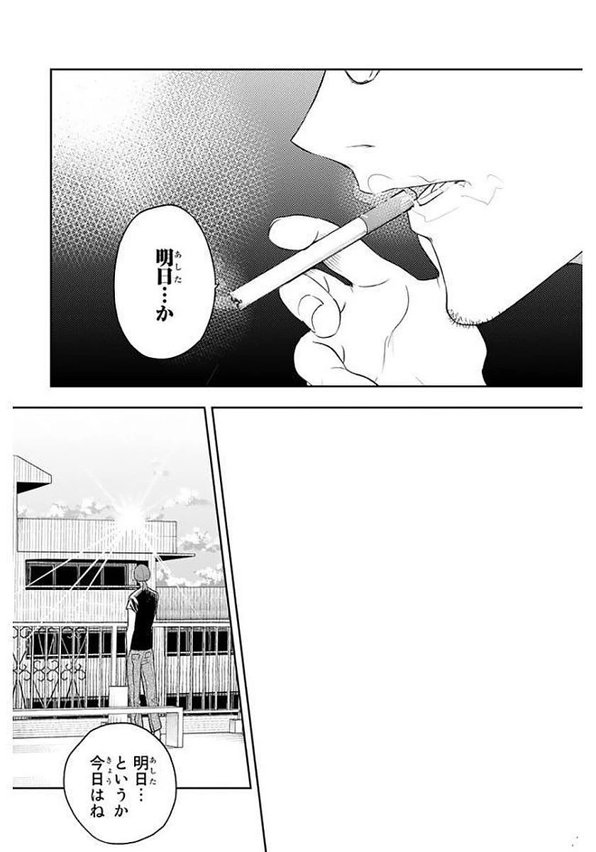 ランウェイで笑って 第4話 - 19