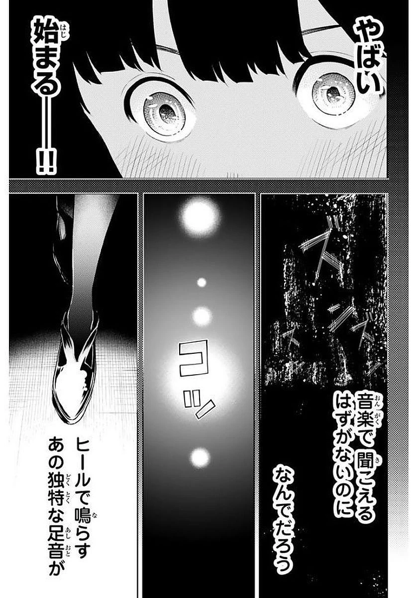 ランウェイで笑って 第5話 - 9