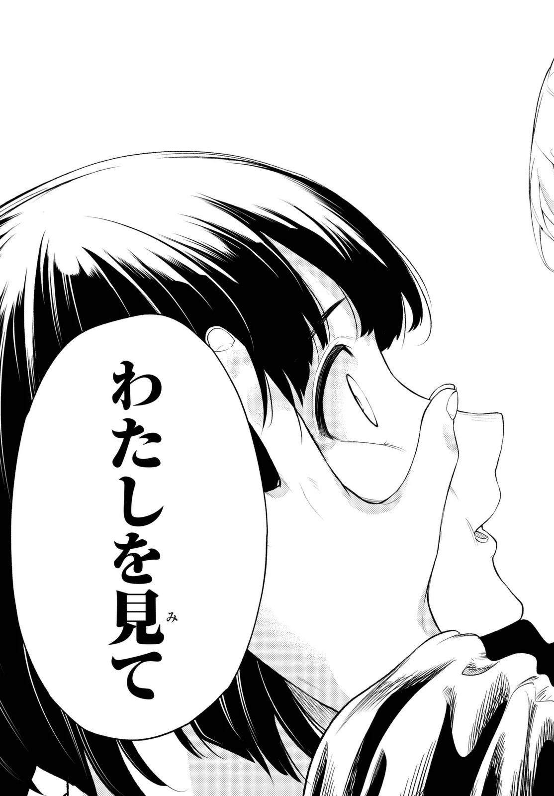 ランウェイで笑って 第7話 - 17