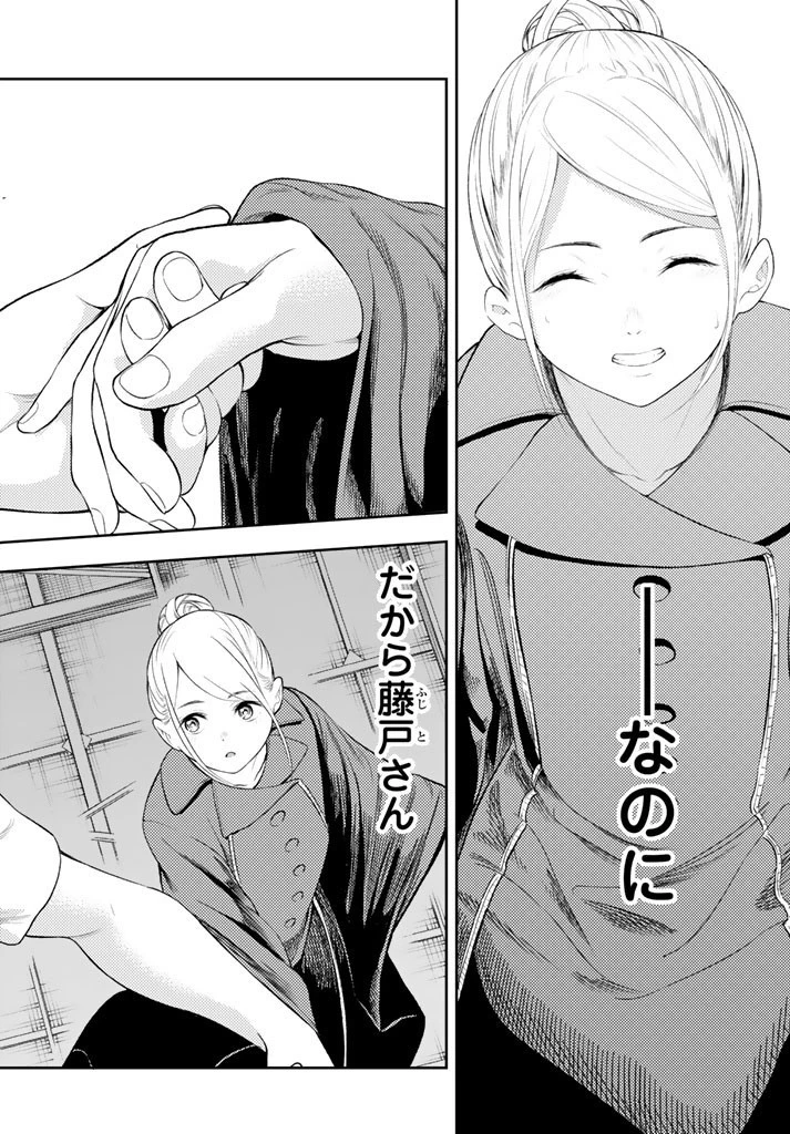 ランウェイで笑って 第8話 - 2