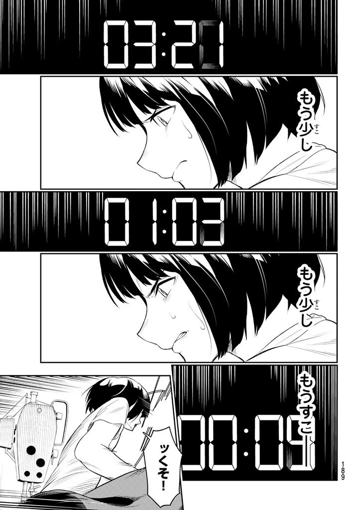 ランウェイで笑って 第8話 - 13