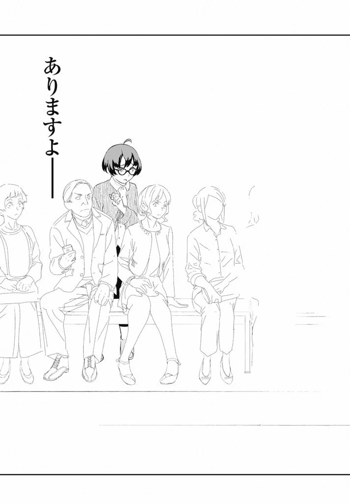 ランウェイで笑って 第9話 - 15