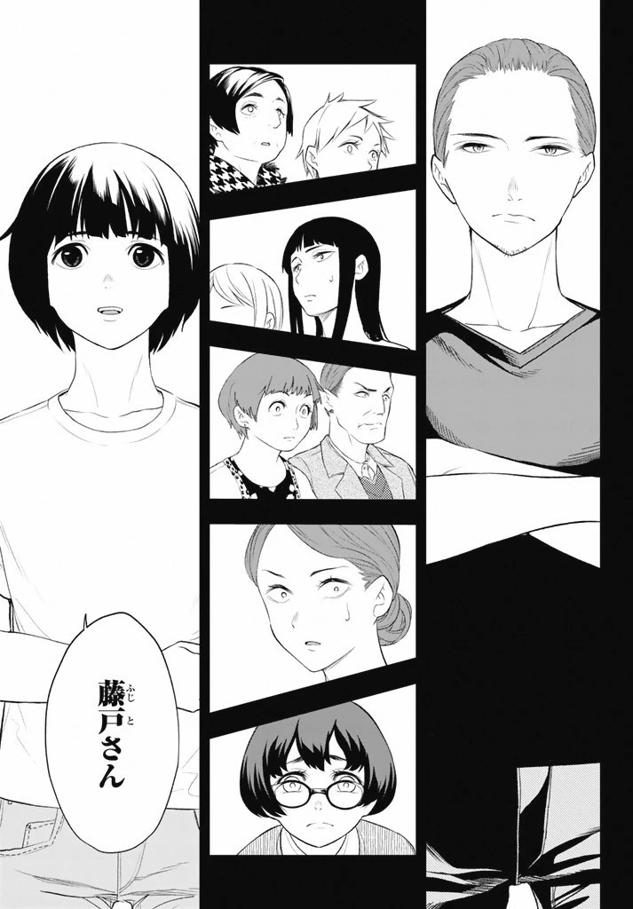 ランウェイで笑って 第9話 - 19