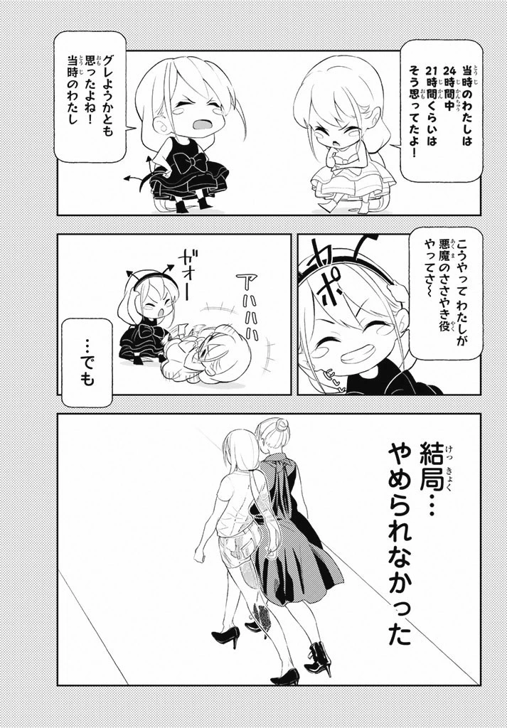 ランウェイで笑って 第10話 - 7