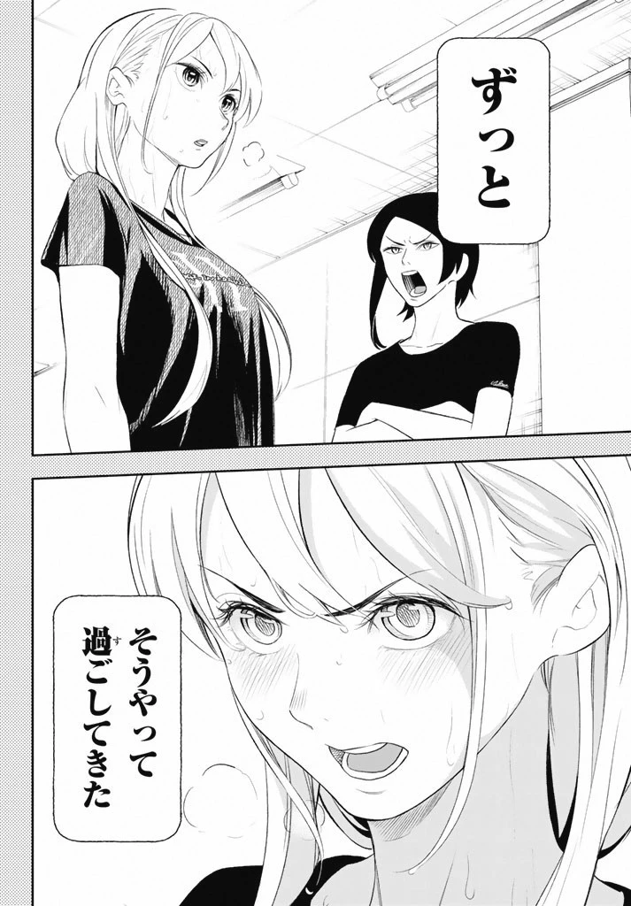 ランウェイで笑って 第10話 - 10