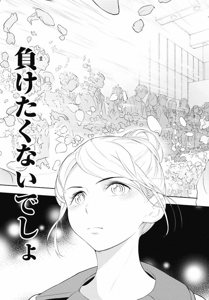 ランウェイで笑って 第10話 - 15