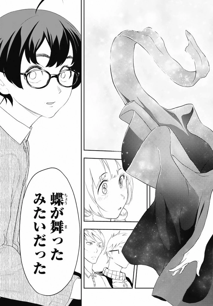 ランウェイで笑って 第11話 - 11