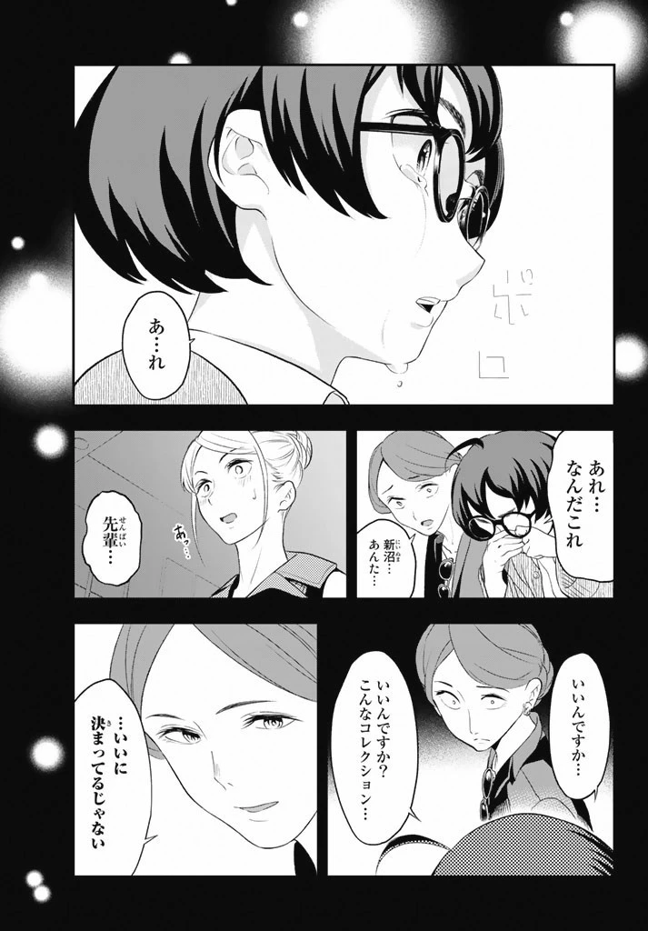 ランウェイで笑って 第11話 - 21