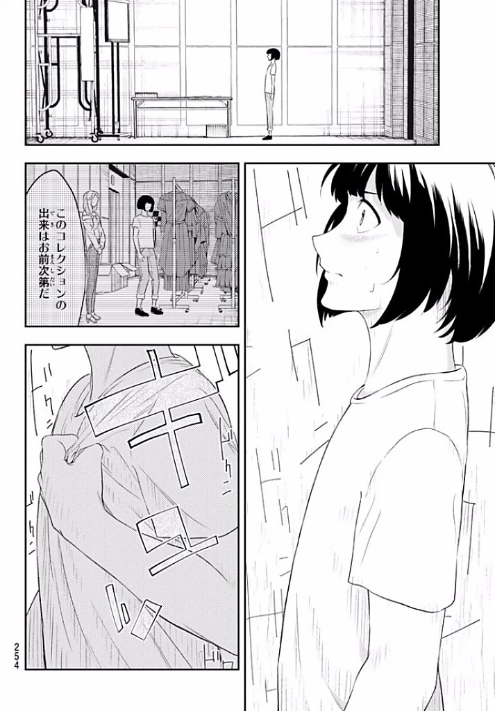 ランウェイで笑って 第12話 - 14