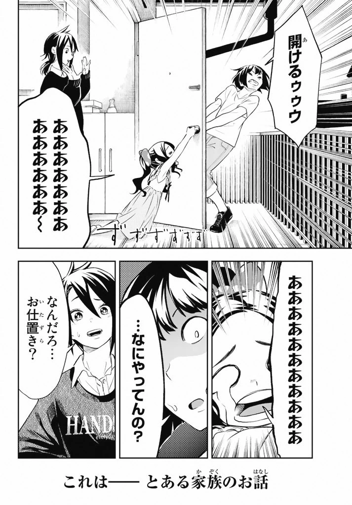 ランウェイで笑って 第14話 - 2