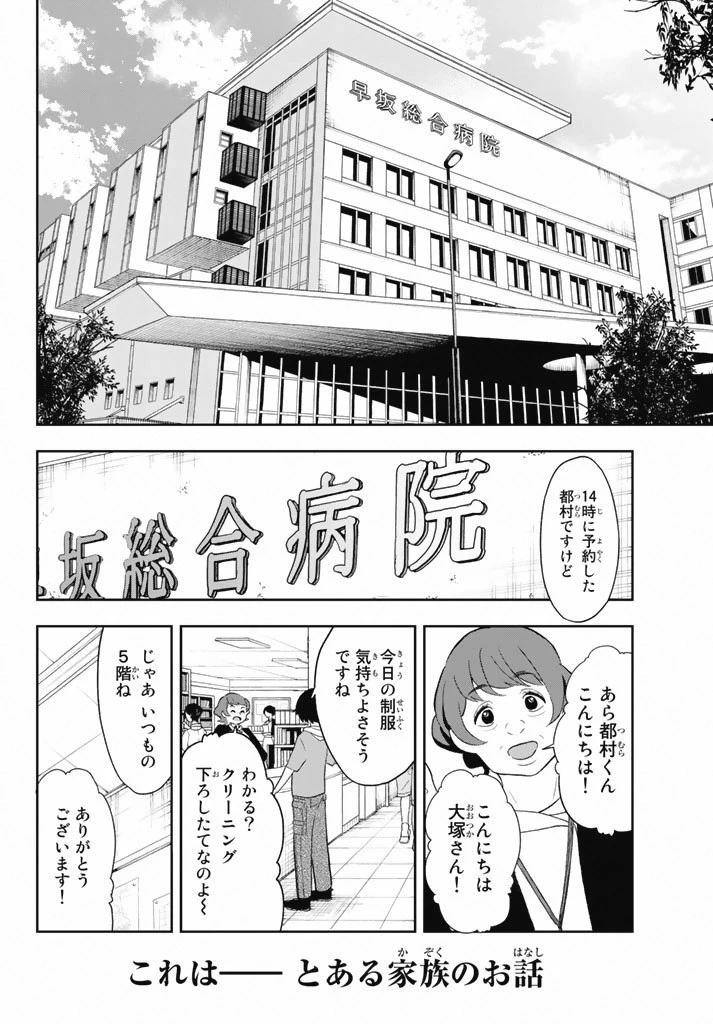 ランウェイで笑って 第14話 - 18