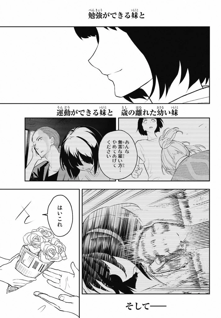 ランウェイで笑って 第14話 - 19