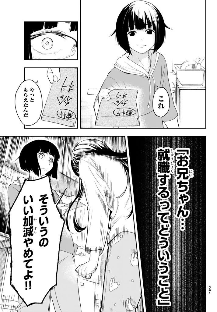 ランウェイで笑って 第16話 - 14