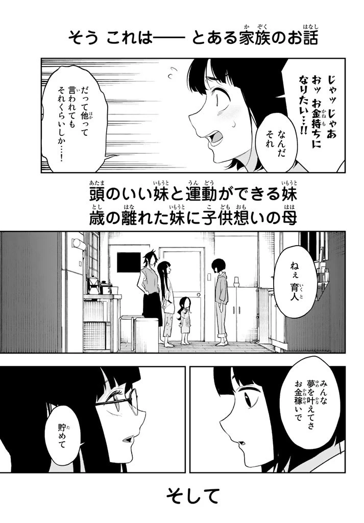 ランウェイで笑って 第16話 - 32