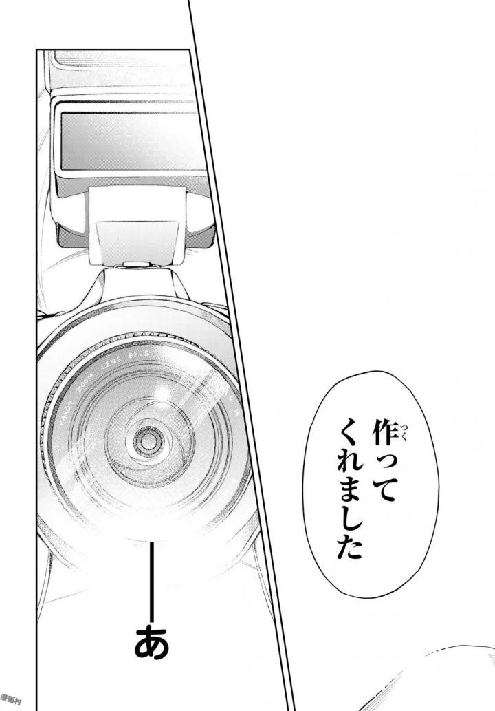 ランウェイで笑って 第35話 - 17