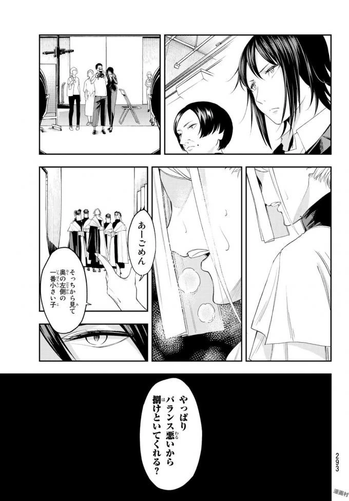 ランウェイで笑って 第37話 - 17