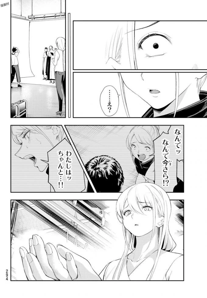 ランウェイで笑って 第37話 - 18