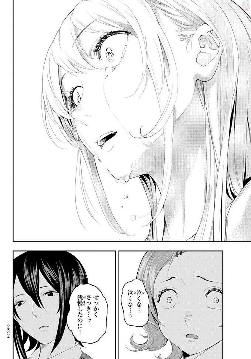 ランウェイで笑って 第38話 - 10