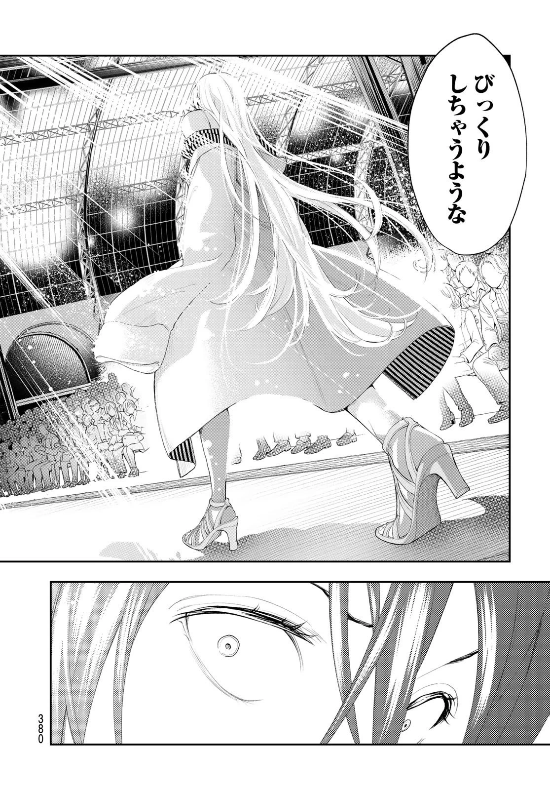 ランウェイで笑って 第39話 - 14