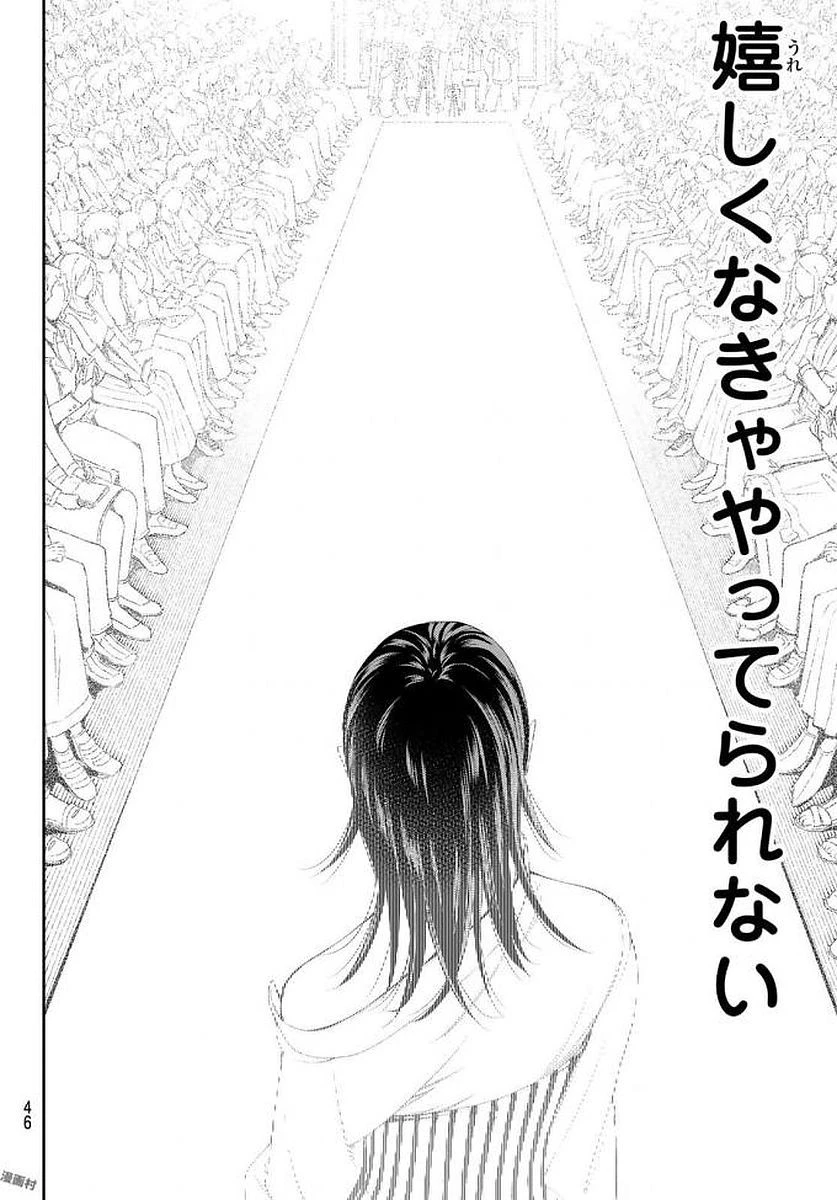 ランウェイで笑って 第40話 - 12