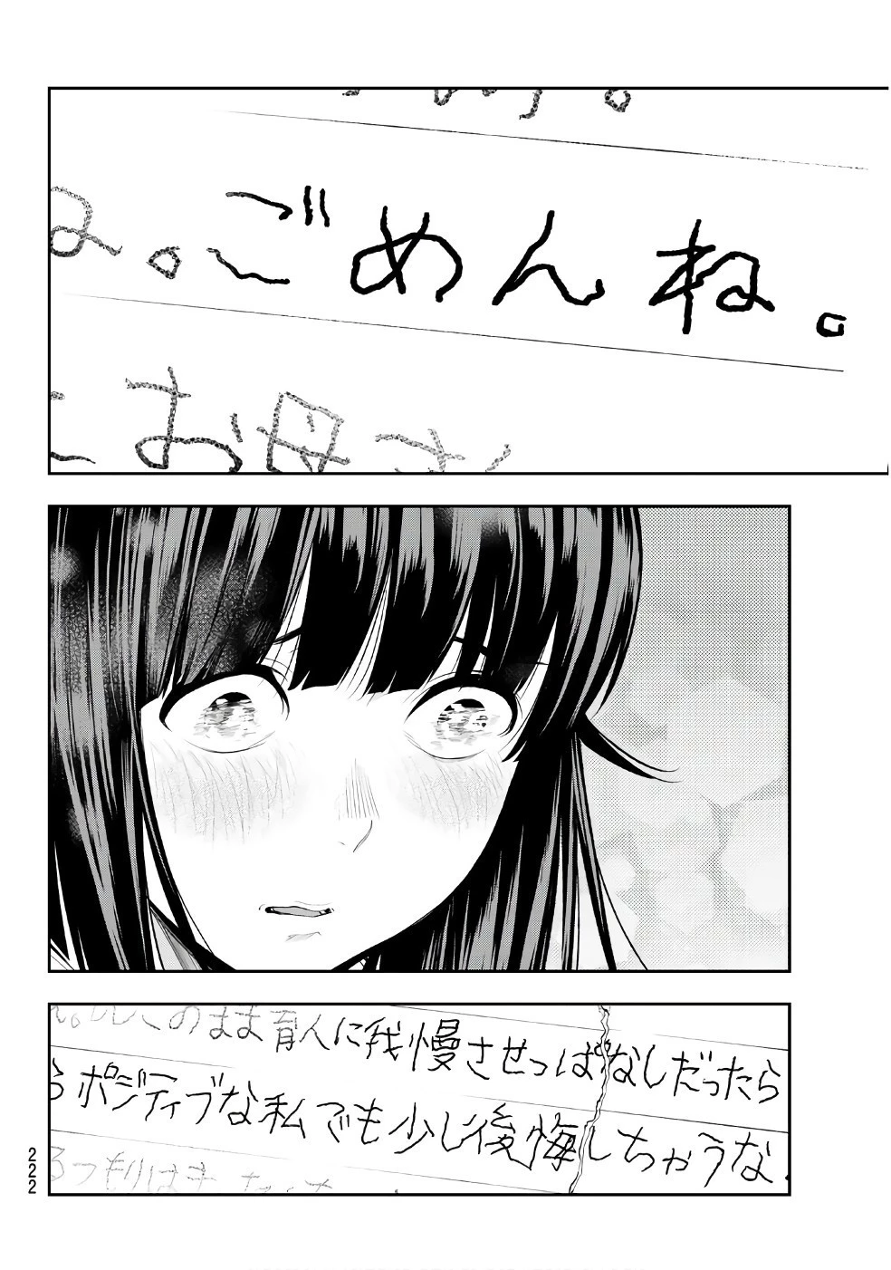 ランウェイで笑って 第45話 - 14