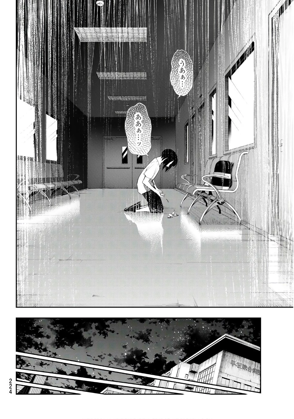 ランウェイで笑って 第45話 - 16