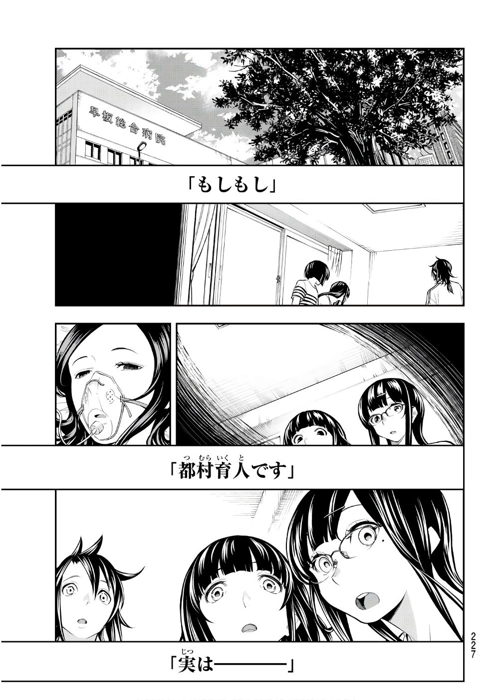 ランウェイで笑って 第45話 - 19