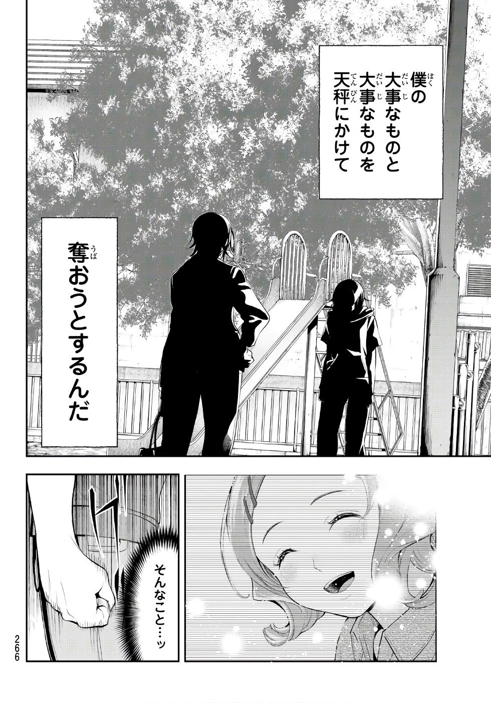 ランウェイで笑って 第47話 - 8