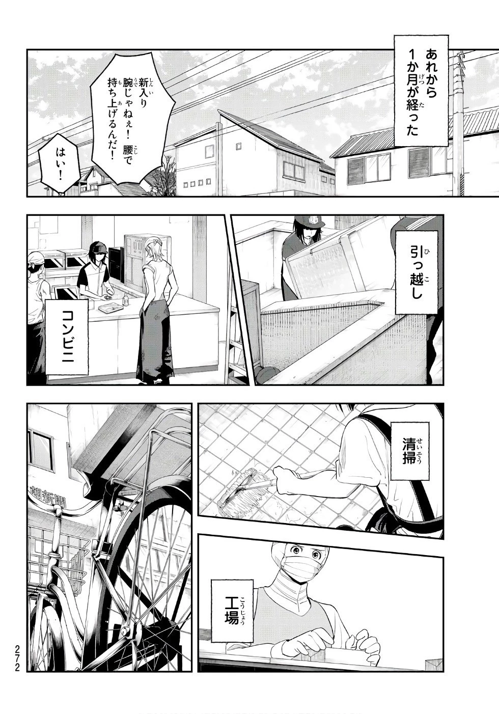 ランウェイで笑って 第47話 - 14