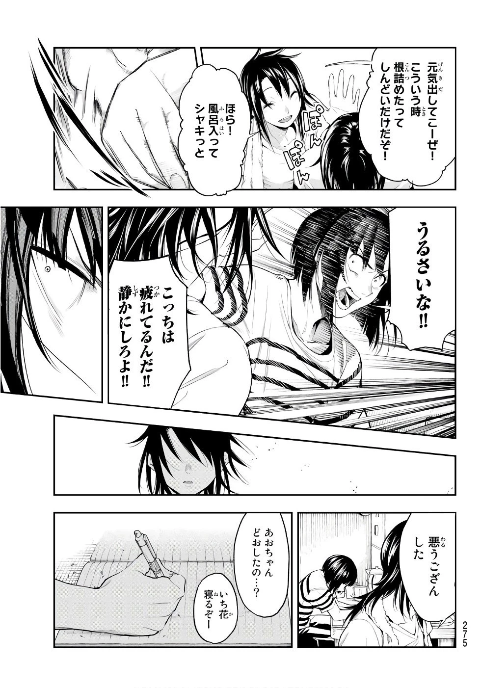 ランウェイで笑って 第47話 - 17