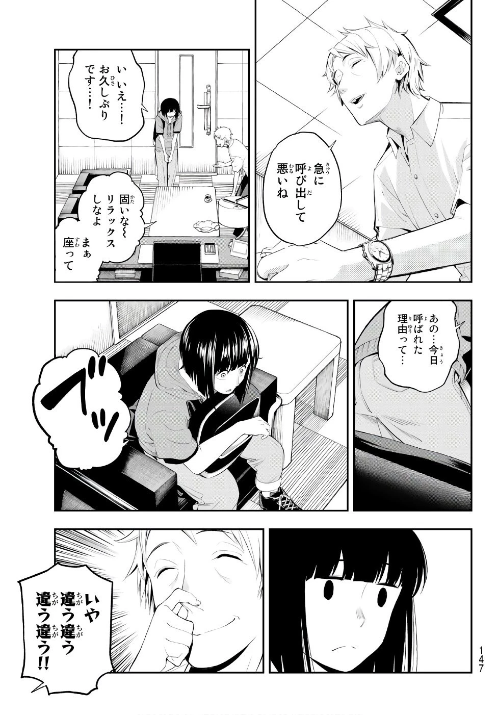 ランウェイで笑って 第48話 - 6