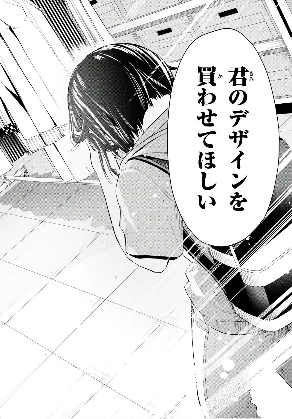 ランウェイで笑って 第48話 - 13