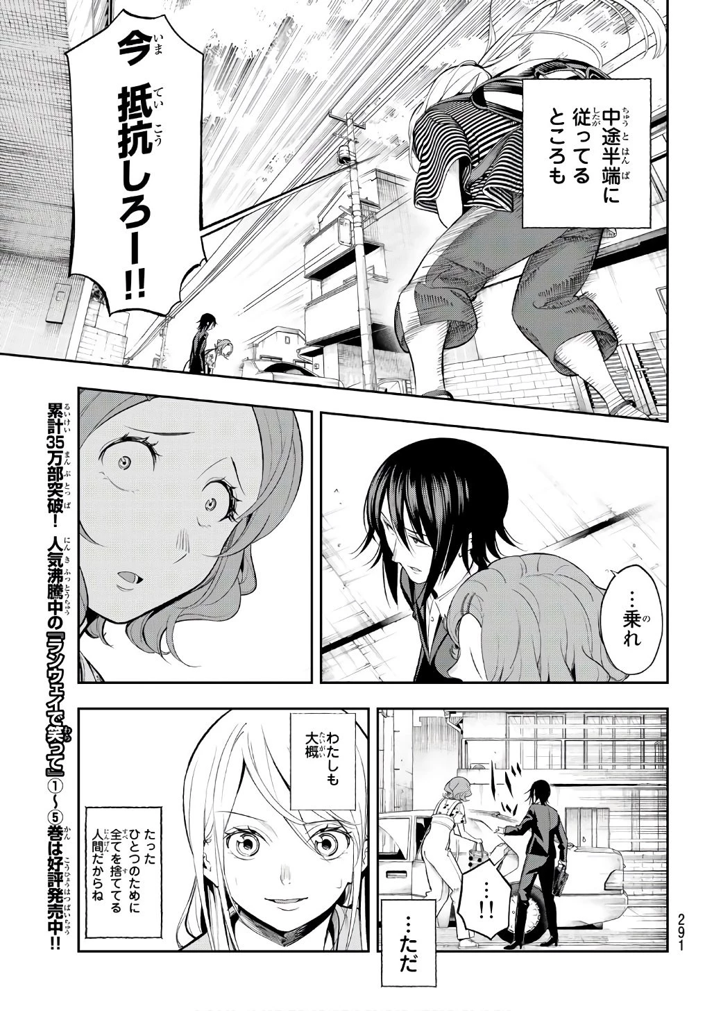 ランウェイで笑って 第50話 - 13