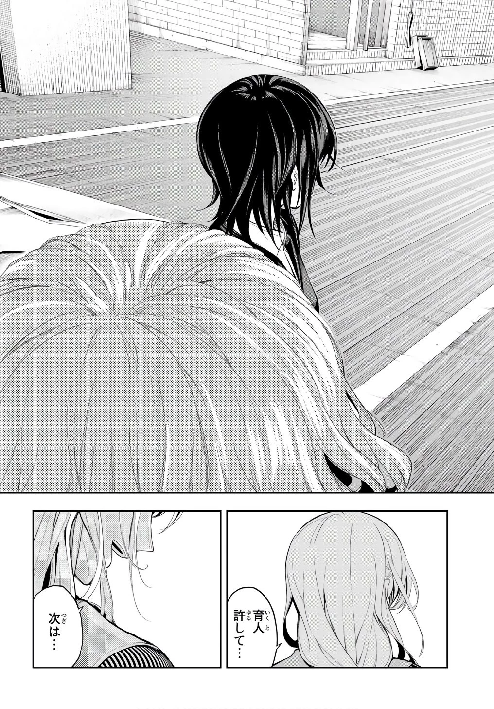 ランウェイで笑って 第50話 - 19